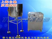 型带斗奶吧高压均质机厂家定做牛奶均质机